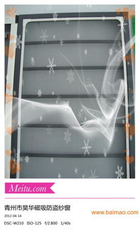 防盜紗窗昊華造 磁性紗窗昊華造 磁性防盜紗窗昊華造,防盜紗窗昊華造 磁性紗窗昊華造 磁性防盜紗窗昊華造生產(chǎn)廠家,防盜紗窗昊華造 磁性紗窗昊華造 磁性防盜紗窗昊華造價格