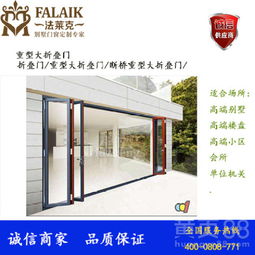 【焦作鋁合金門窗生產(chǎn)廠家大型折疊門定做】- 