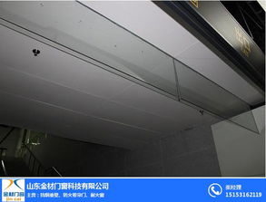 山東金材門窗 圖 擋煙垂壁生產廠家 擋煙垂壁